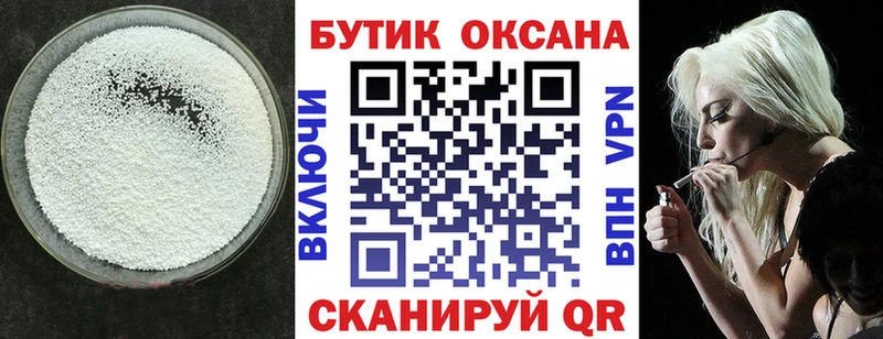 Бутират BDO  даркнет сайт  Микунь 